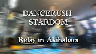 DANCERUSH STARDOM Relay in Akihabara 〜秋葉原の愉快な仲間達〜