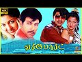 Airport 1993 Sathyaraj Gautami Tamil Superhit Action Full Movie Bicstol