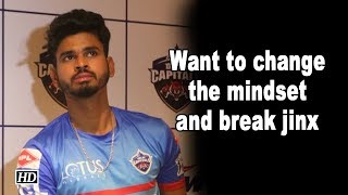 IPL 2019 | Want to change the mindset and break jinx : Delhi captain Shreyas Iyer