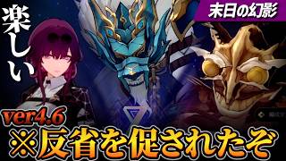 流石に反省を促された末日 vs いつものE0S0系ホヨクリ【崩壊スターレイル】