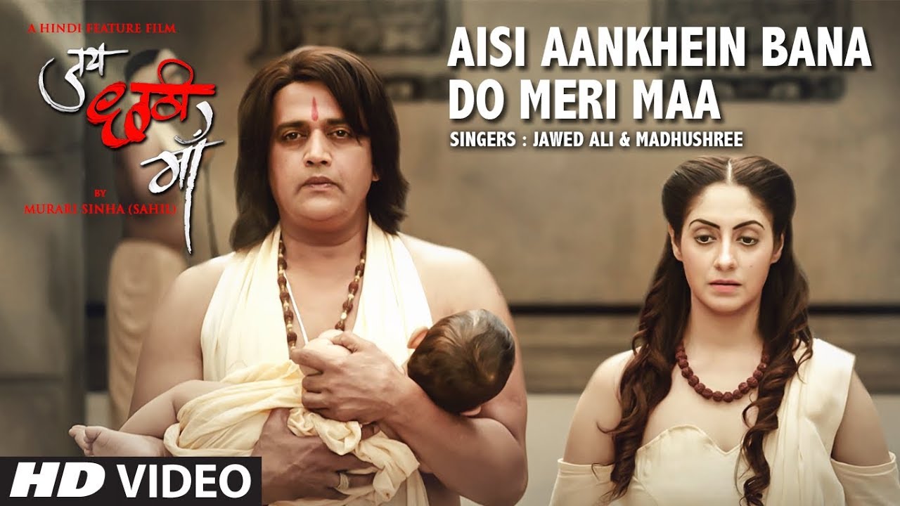 Aisi Aankhein Bana Do Meri Maa Lyrics  | Jai Chhathi Maa | Preeti Jhangiani, Ravi Kishan | Javed Ali, Madhushree | Nayan Mani Barman