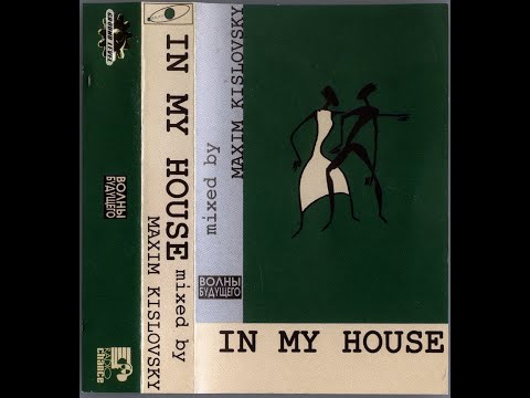 Dj Maxim Kislovsky   In My House