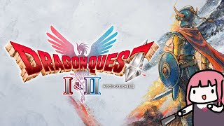 【ドラクエ1】勇者一人で世界を救う