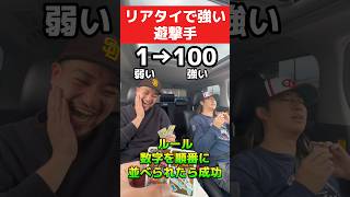 「リアタイで強いショート」を数字の順番に並べろ！【プロスピA】 #プロスピa #shorts