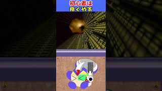 初心者あるある　スターフォックス64のラスト