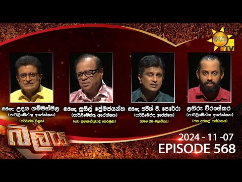 Hiru TV