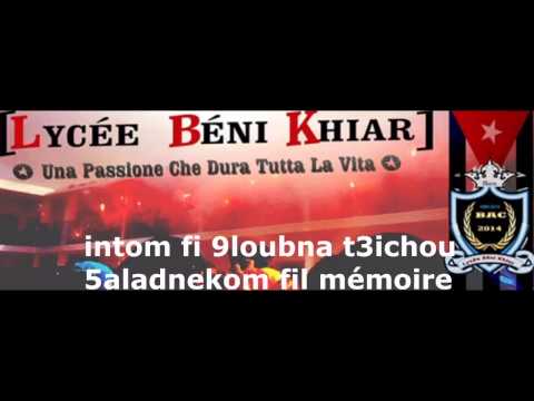 Intro: Vero Storia - BAC 2014 ''Lycèe Beni Khiar '' (officiel)