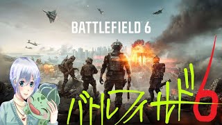 立ち上がって気高く舞って運命を受けた戦士です。 バトルフィールド6 part3【こあとつごはん☆】