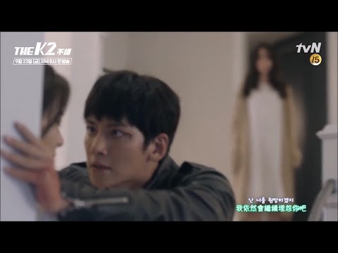 【FMV/繁韓中字】THE K2 OST Part 1 - 金保亨 (김보형) (SPICA) - 今天也 (today/오늘도)