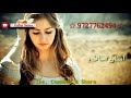 Kalh Sham Dhare Dildar Muhnja Tohje Goth Wejo Je Sindhi Song