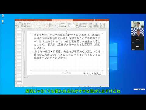看護学科 よもやまQ&A  肺炎を疑う時の咽頭粘液の培養にはどんな意味があるのか？