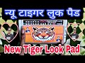 न्यू फीचर न्यू लुक पैड New Feature Look Mobile Octapad App Pramo