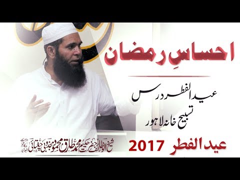 2017-06-26 - Eid-al-fitar Dars