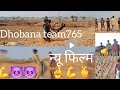 Dhopana Team Ladai Video New Film Viral Video Trending
