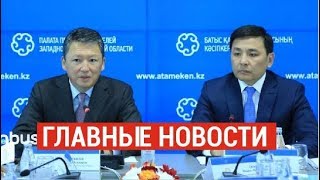 19.09.2019 21:00 Главные новости