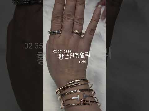 황금진쥬얼리 #결혼예물 #24k #순금 #18k #금거래소 은평구 최고