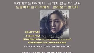 Haebin 해빈 - 그때부터 i Children of Nobody OST Part 5 / 붉은 달 푸른 해 OST Part 5 nstrumental