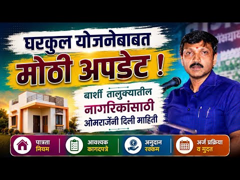 खासदार ओमराजे निंबाळकर यांचे धाराशिव लोकसभा मतदारसंघातील धडाकेबाज विचार व संवाद