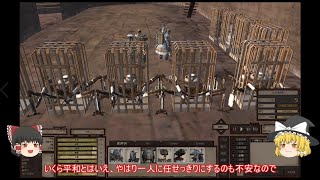 【Kenshi】これが真の反奴隷主義者だ　ゆっくり実況　＃23