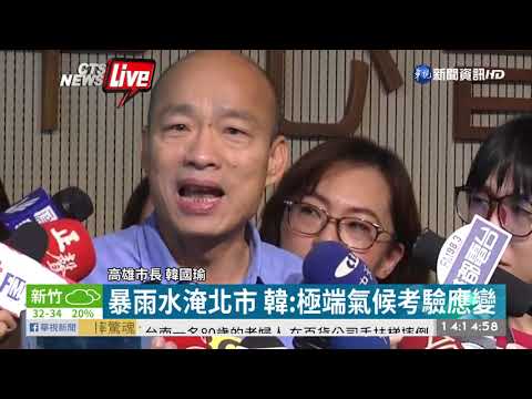 韓國瑜小內閣調整 陳雄文將接副市長