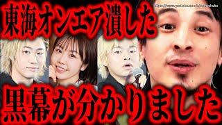 ※こいつが東海オンエアを潰しました※しばゆーvsあやなん騒動…この件について話します【ひろゆき 切り抜き/論破/てつや 炎上 脱退 暴走】