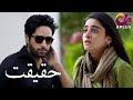 Badnaam Mohabbat Haqeeqat Aplus Anmol Baloch Usama Khan Salman Saeed AP1 Pakistani Drama