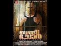 Bunty Chor 2014 Malayalam Movie Official Trailer Coming Soon On Biscoot