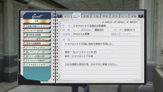 PS4 PRO 英雄伝説　閃乃軌跡 III　～Crossbell Blight Sword～