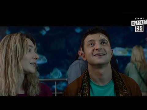 Фильм 2019 порвал смехом! '' Последняя Роль Зеленского '' Лучшие комедии 2019 / ФИЛЬМЫ 2019 онлайн