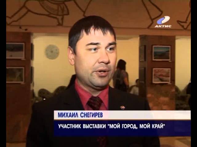 Фотовыставка о родном крае открылась в Ангарске