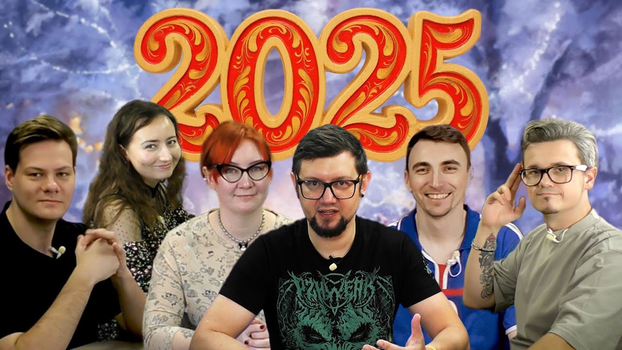 ЛУЧШИЕ НАСТОЛЬНЫЕ ИГРЫ 2025 ГОДА | Итоговый новогодний стрим на Твой Игровой