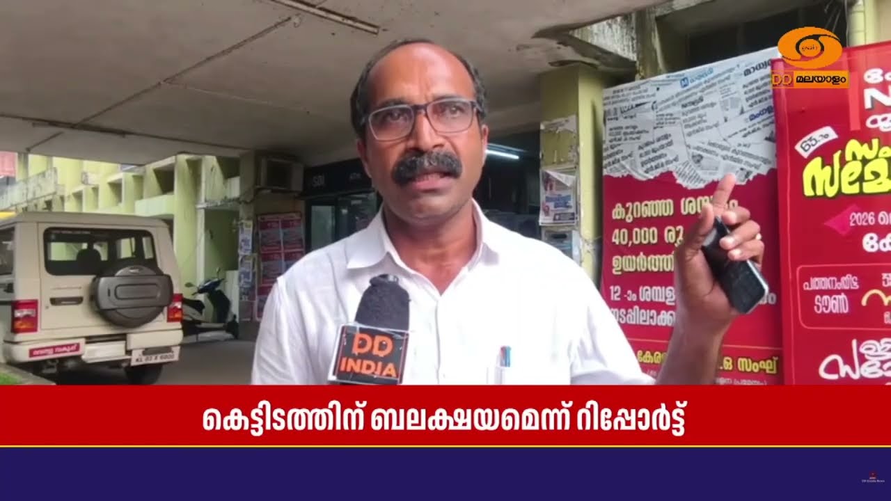 40-ലധികം വർഷം പഴക്കം.. പത്തനംതിട്ട മിനി സിവിൽ സ്റ്റേഷൻ