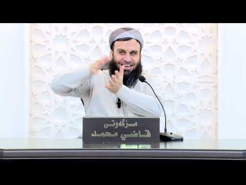 دوعاكردن و ئادابەكانى و ڕێگرييەكانىشەوی (26) موحازەرەكاتی دە شەوی كۆتایی ڕمەزان 06