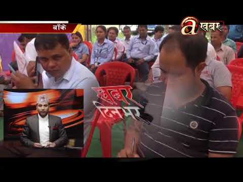 खबर दिनभर - 20.07'19