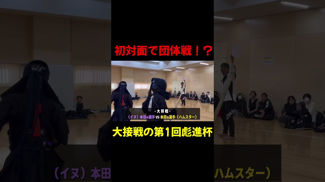 会場がどよめきで揺れた1本集 #剣道 剣道 #kendo #剣道男子 #剣道女子 #彪進杯