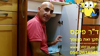איך לתקן ציר של דלת שיצא ממקומו, תוך שימוש בדבק אפוקסי