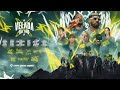 LA VELADA DEL AÑO IV