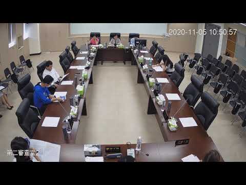 1091105第19屆第4次定期會(第二審查室) 