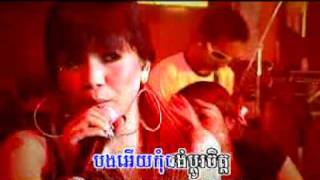 Kom Chong Bork - Ratha