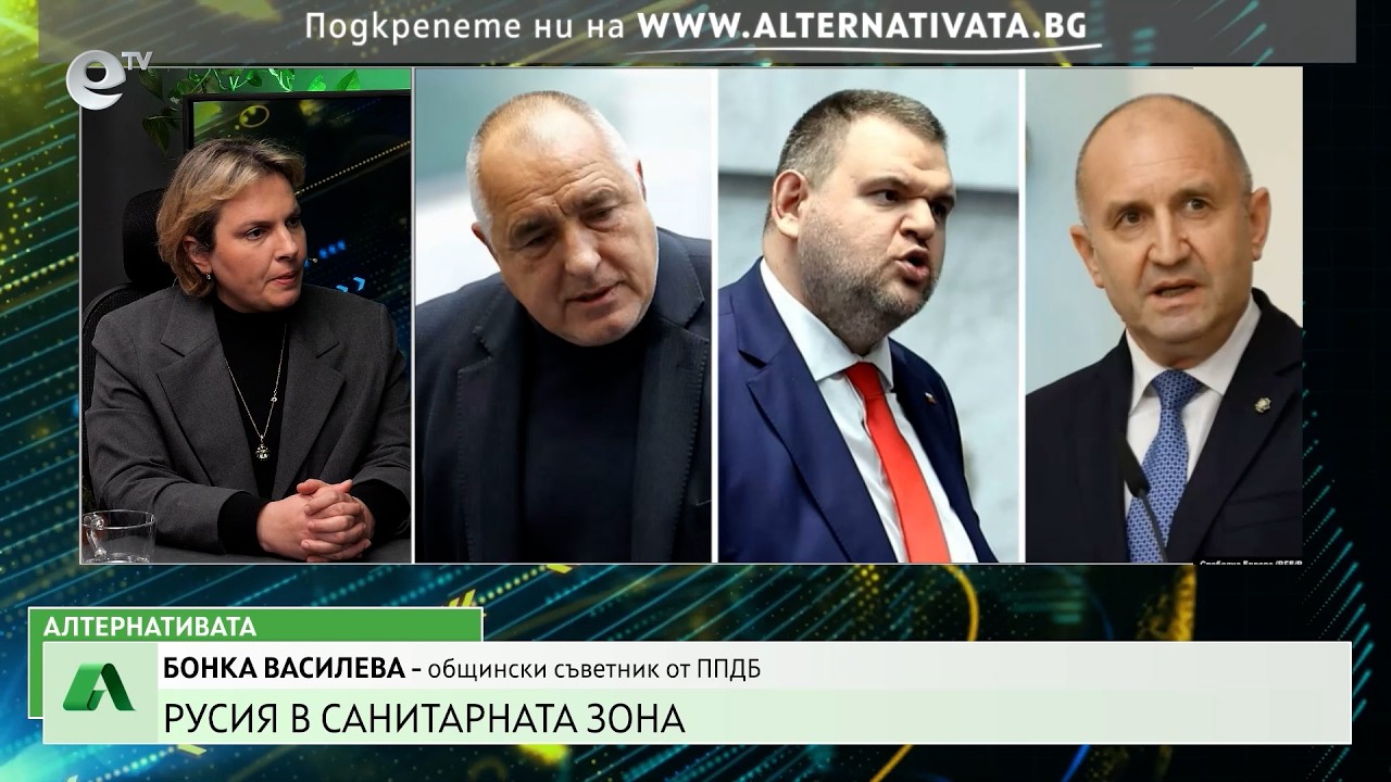 АЛТЕРНАТИВАТА С КАЛИН МАНОЛОВ | 11.02.2026