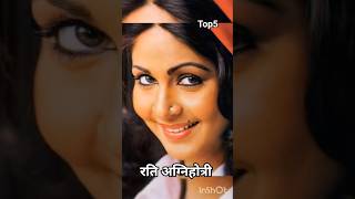 Download lagu भारतीय सिनेमा के सबसे लोकप्रियअभिनेत्री #Ratiagnihotri  #Bollywood#cinema#film#song#biography#song mp3
