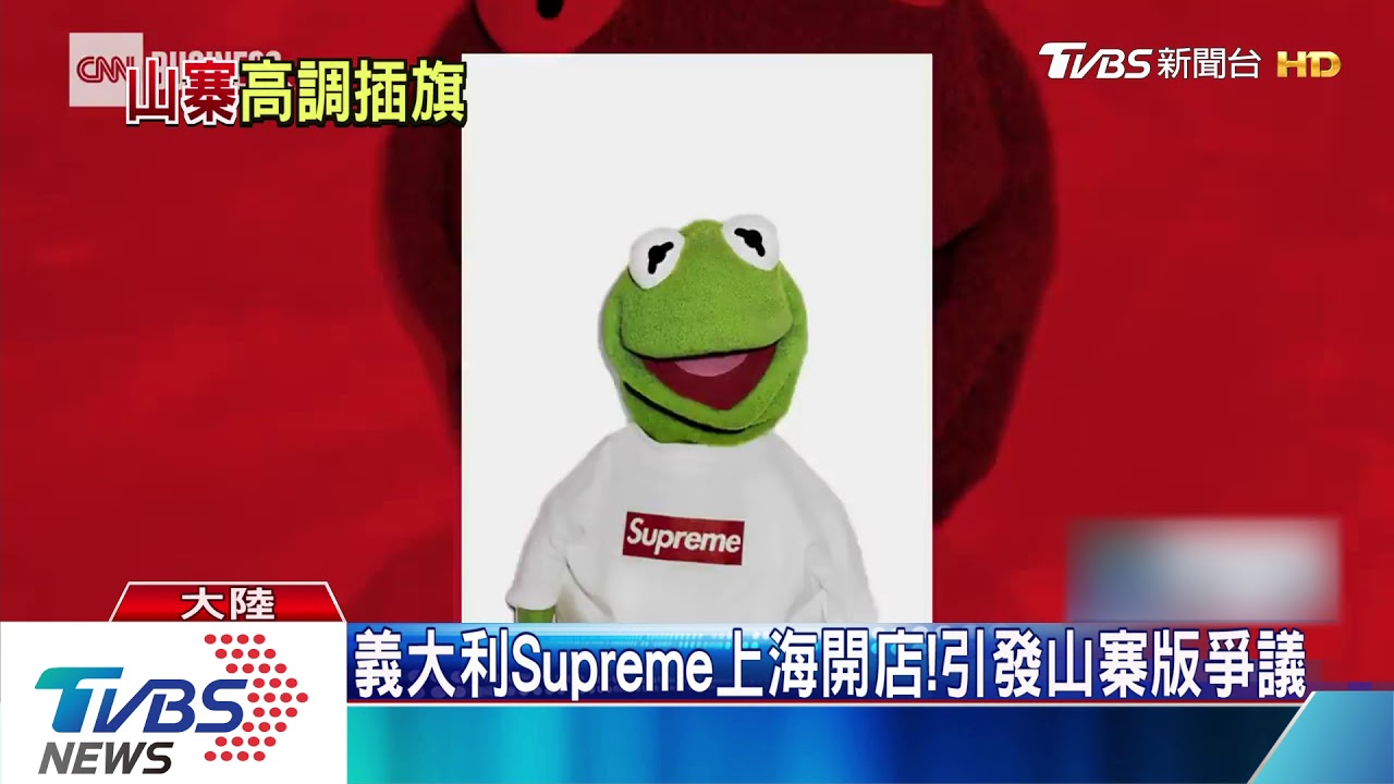 義大利Supreme上海開店! 引發山寨版爭議