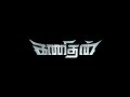 Kanithan Title Card HD