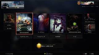 [BO4][初見さん大歓迎]参加型 リーグかマルチやります！ 参加＆コメントたくさんお願いします！
