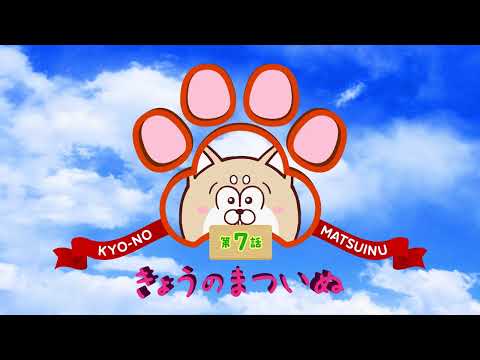 Matsuinu Matsuinu Samba HARU