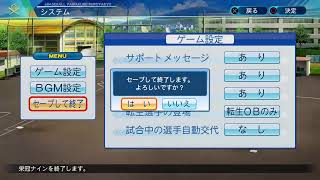 栄冠ナイン　リスナー部員募集中！