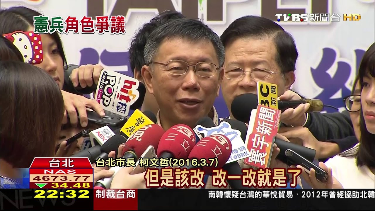 廢憲兵司法警察權? 法界:不該輕言廢除