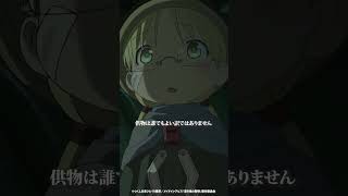 白笛の原料 #メイドインアビス