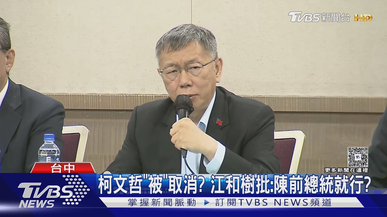 東海大學邀柯文哲演講掀風波！校方「白天挺晚上停」決策急轉彎