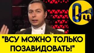 "УКРАИНЦЕВ МЫ НЕДООЦЕНИЛИ!"